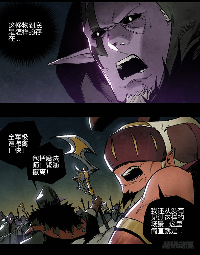 《勇士的意志》漫画最新章节地狱免费下拉式在线观看章节第【19】张图片