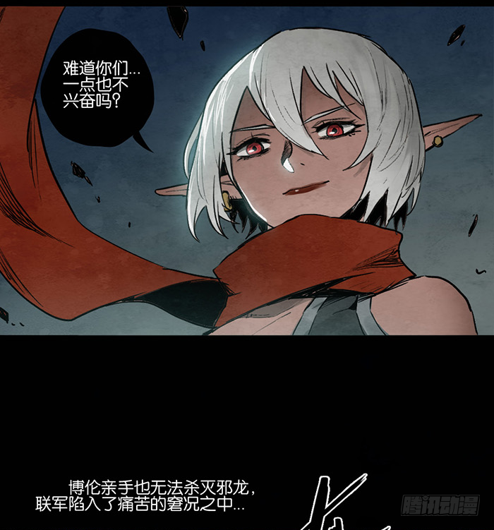 《勇士的意志》漫画最新章节地狱免费下拉式在线观看章节第【4】张图片