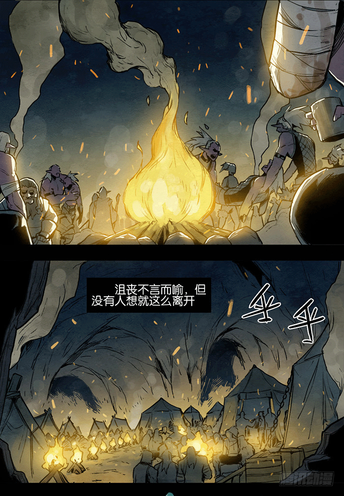 《勇士的意志》漫画最新章节再生事端免费下拉式在线观看章节第【4】张图片