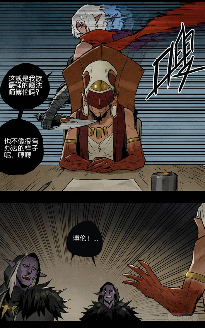 《勇士的意志》漫画最新章节闯入者免费下拉式在线观看章节第【8】张图片