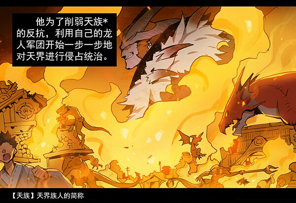 《勇士的意志》漫画最新章节魔法封杀令（一）免费下拉式在线观看章节第【7】张图片