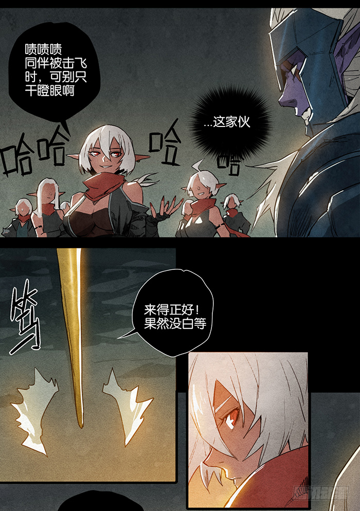 《勇士的意志》漫画最新章节暗夜来袭免费下拉式在线观看章节第【21】张图片