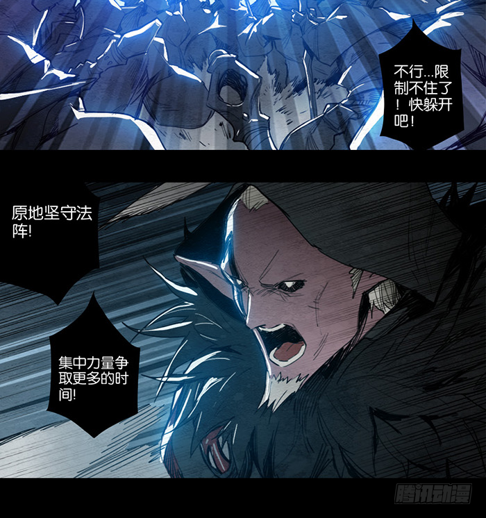 《勇士的意志》漫画最新章节银色月光免费下拉式在线观看章节第【6】张图片