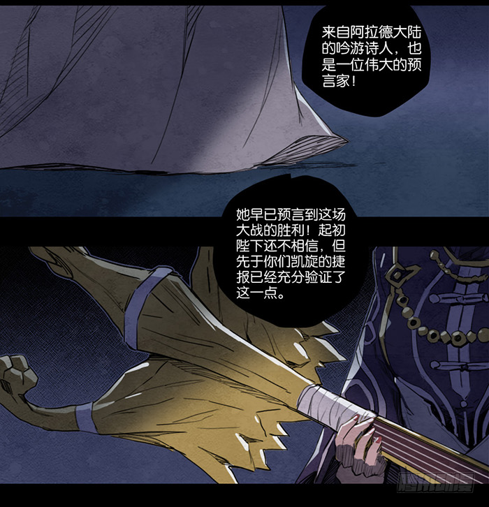 《勇士的意志》漫画最新章节大捷免费下拉式在线观看章节第【15】张图片