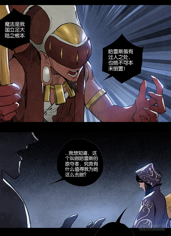 《勇士的意志》漫画最新章节觉醒免费下拉式在线观看章节第【14】张图片