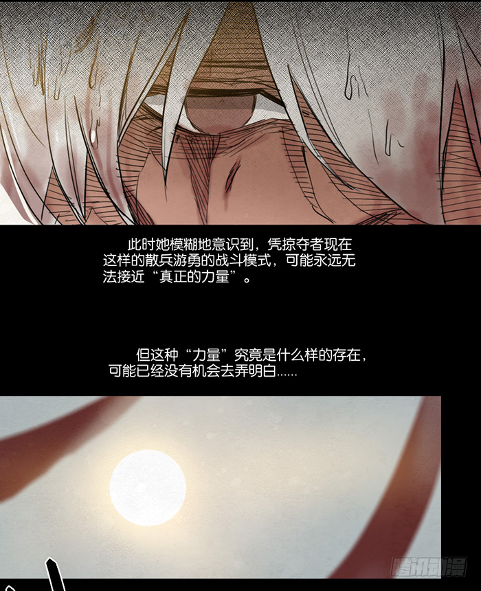 《勇士的意志》漫画最新章节哈蕾斯的缄默免费下拉式在线观看章节第【16】张图片