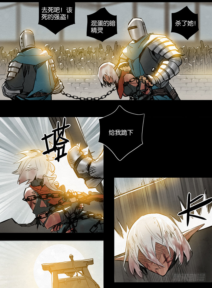 《勇士的意志》漫画最新章节哈蕾斯的缄默免费下拉式在线观看章节第【18】张图片