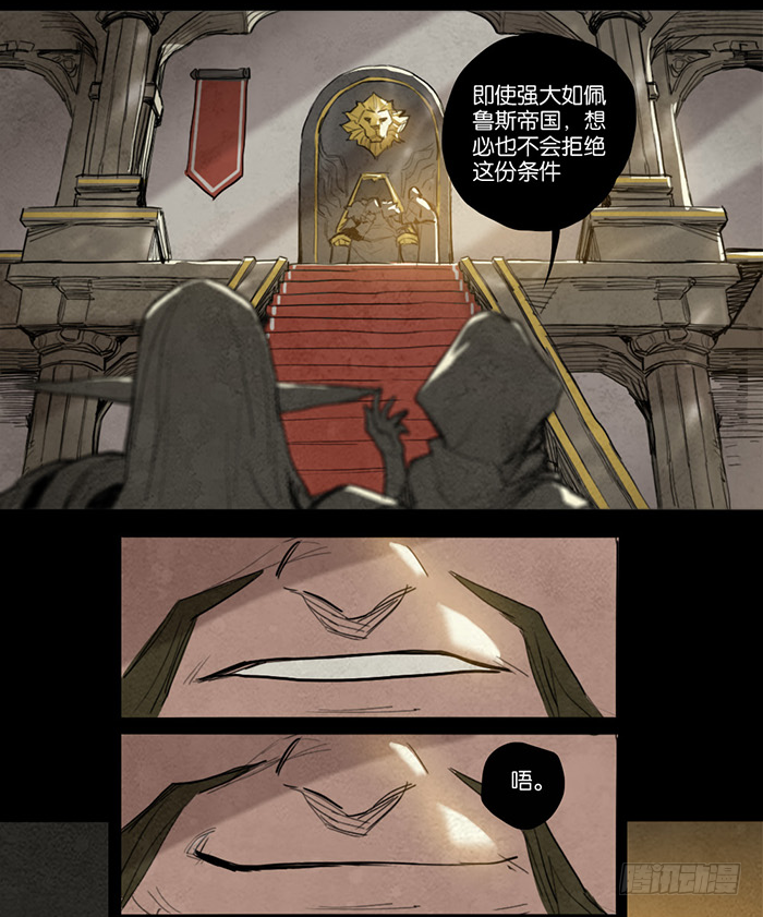 《勇士的意志》漫画最新章节交易免费下拉式在线观看章节第【19】张图片