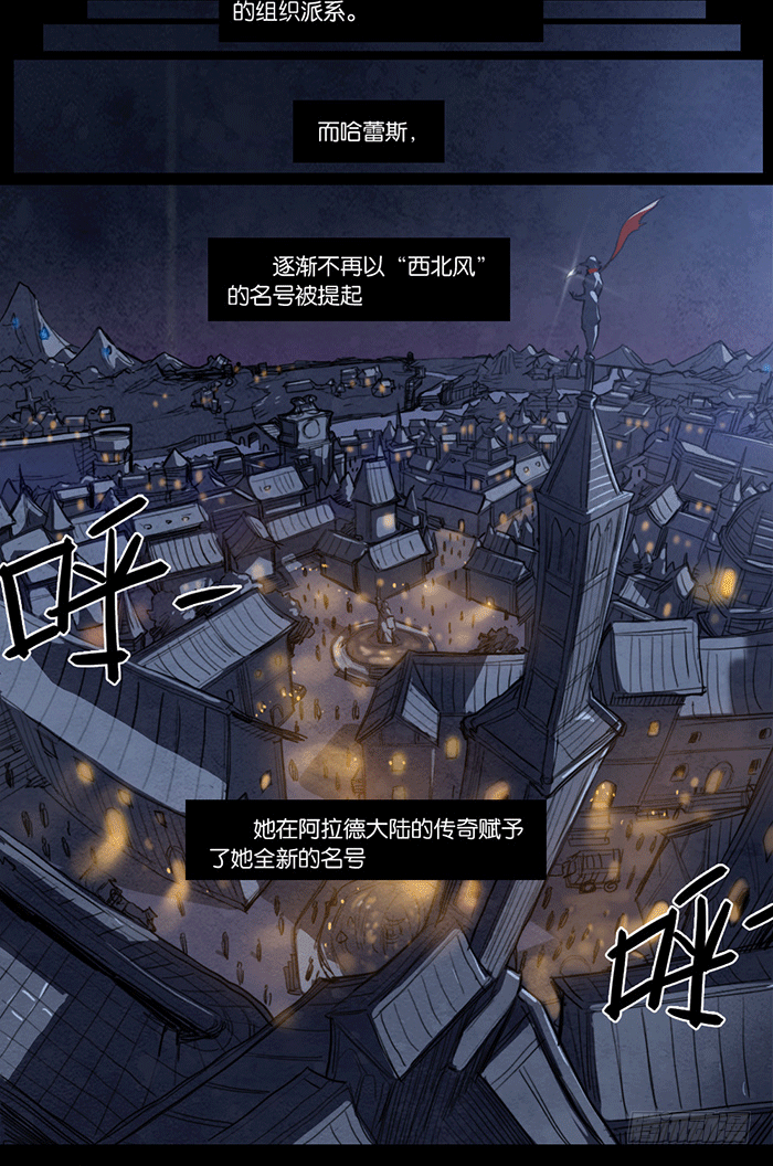 《勇士的意志》漫画最新章节刺客免费下拉式在线观看章节第【20】张图片