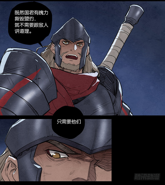 《勇士的意志》漫画最新章节武者的故乡免费下拉式在线观看章节第【20】张图片