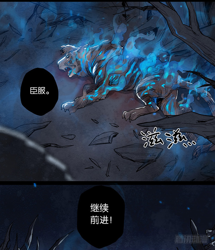 《勇士的意志》漫画最新章节武者的故乡免费下拉式在线观看章节第【21】张图片