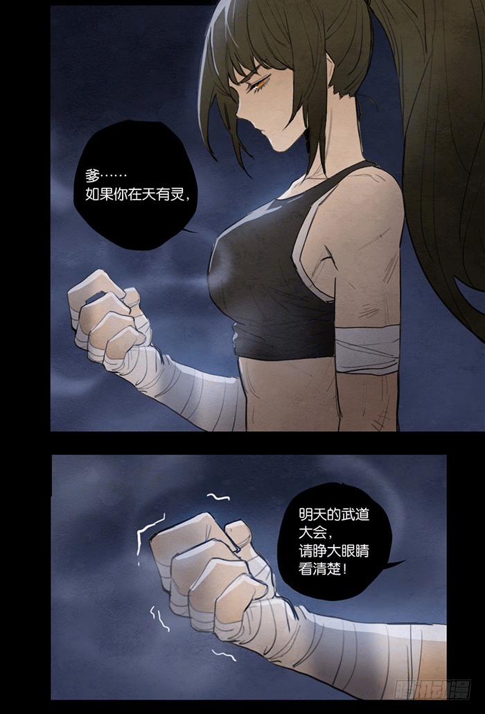 《勇士的意志》漫画最新章节回忆留痕免费下拉式在线观看章节第【5】张图片