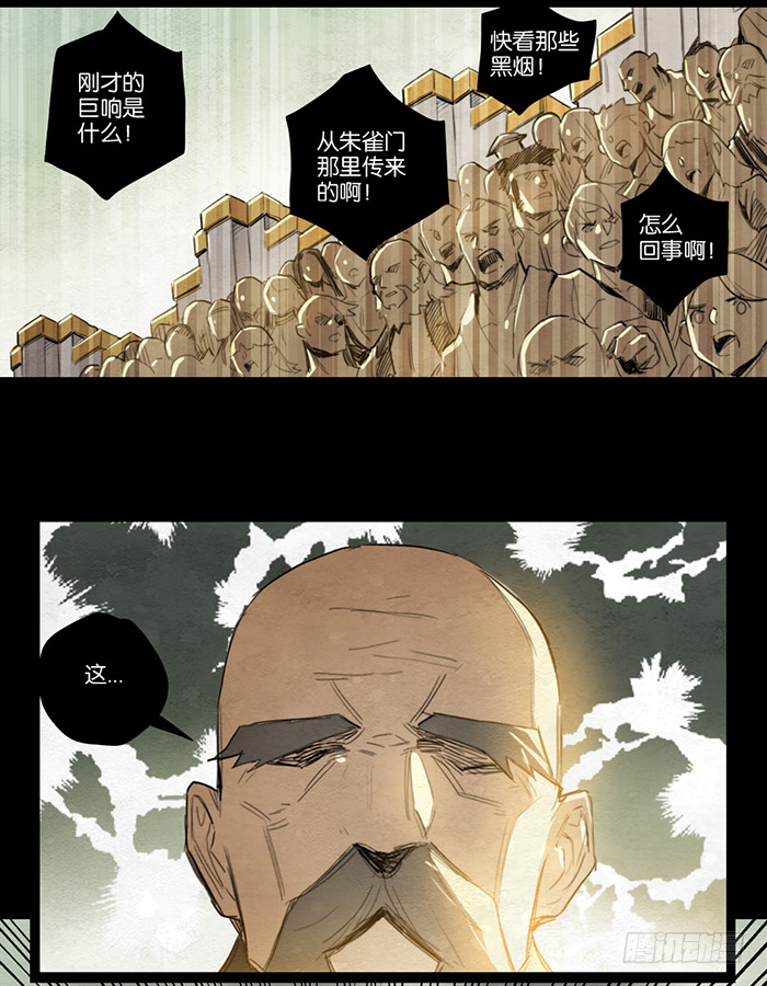 《勇士的意志》漫画最新章节针锋相对免费下拉式在线观看章节第【12】张图片