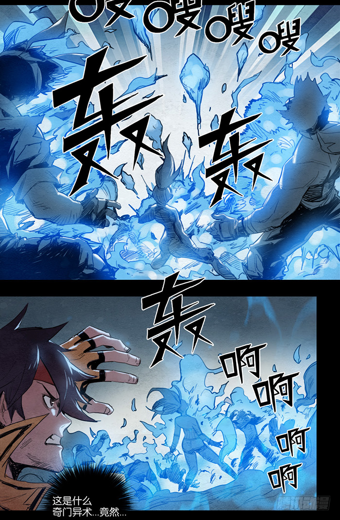 《勇士的意志》漫画最新章节魔高一尺免费下拉式在线观看章节第【13】张图片