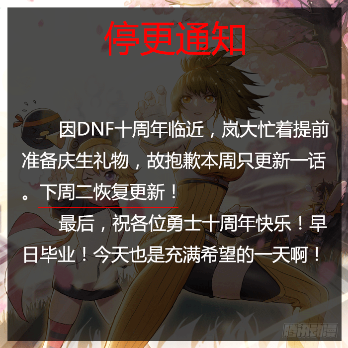 《勇士的意志》漫画最新章节异类免费下拉式在线观看章节第【20】张图片