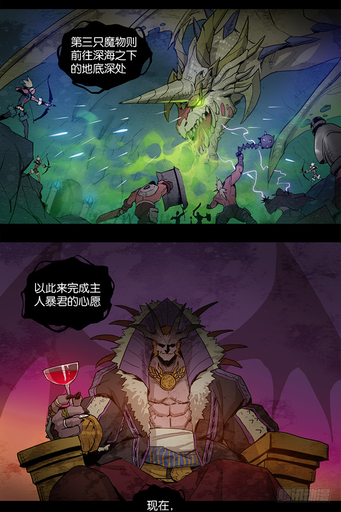 《勇士的意志》漫画最新章节暴君与魔物的预言免费下拉式在线观看章节第【6】张图片