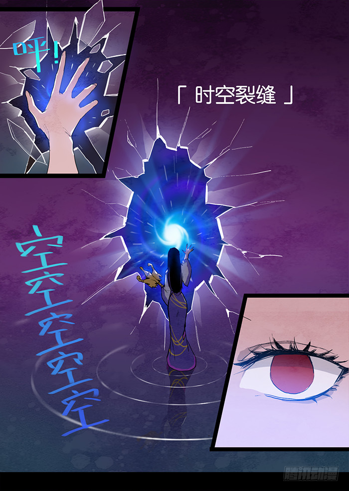 《勇士的意志》漫画最新章节暴君与魔物的预言免费下拉式在线观看章节第【8】张图片