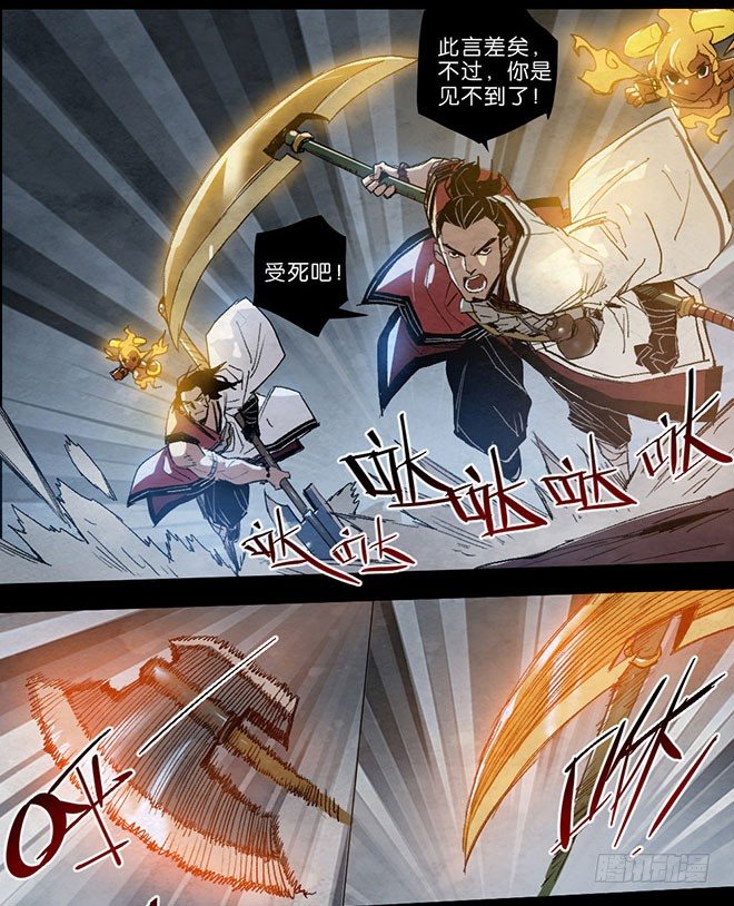 《勇士的意志》漫画最新章节师徒联盟免费下拉式在线观看章节第【11】张图片