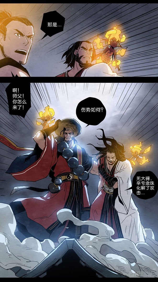 《勇士的意志》漫画最新章节师徒联盟免费下拉式在线观看章节第【17】张图片