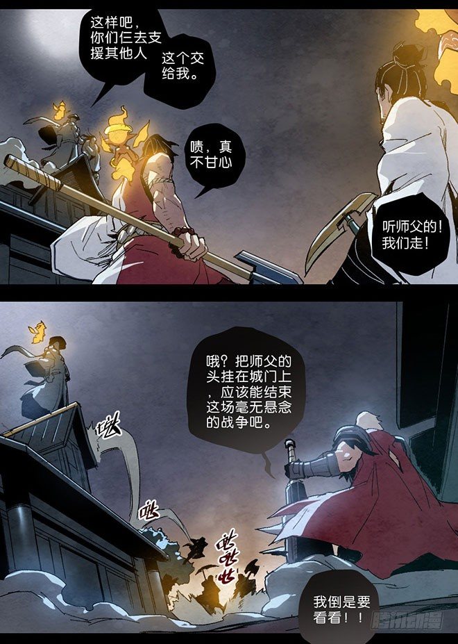 《勇士的意志》漫画最新章节师徒联盟免费下拉式在线观看章节第【18】张图片