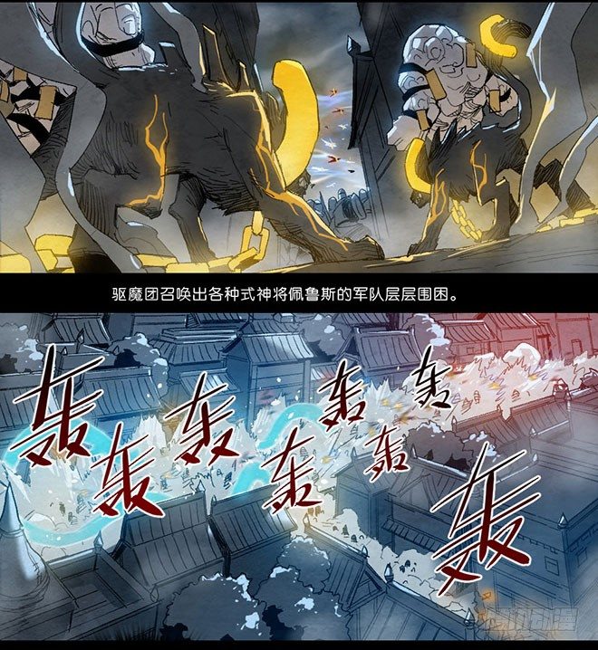 《勇士的意志》漫画最新章节师徒联盟免费下拉式在线观看章节第【2】张图片