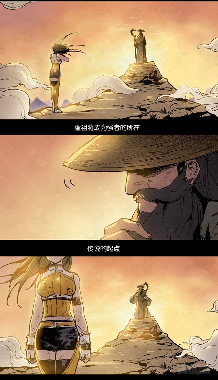 《勇士的意志》漫画最新章节Z免费下拉式在线观看章节第【10】张图片