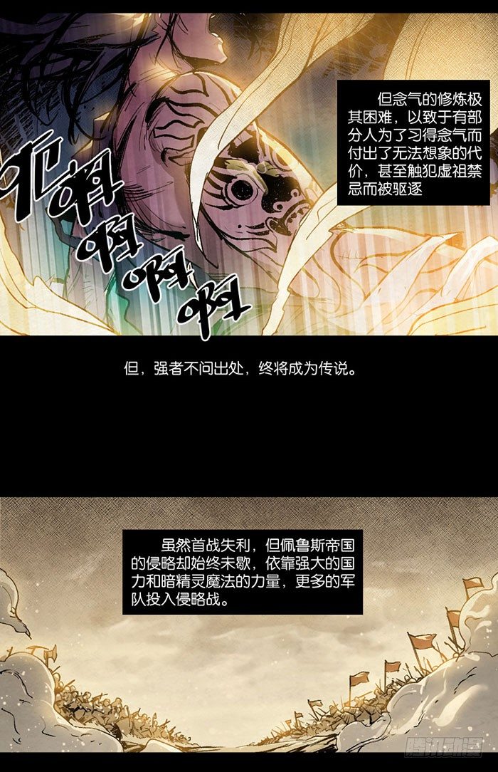 《勇士的意志》漫画最新章节Z免费下拉式在线观看章节第【12】张图片