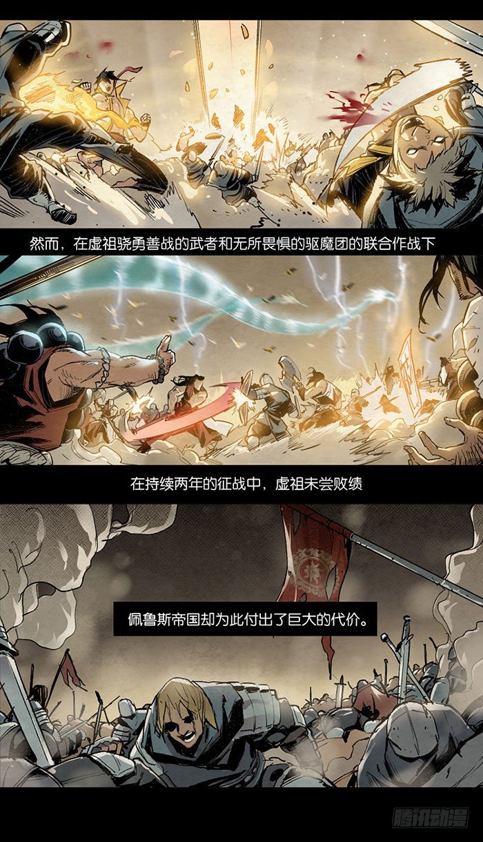 《勇士的意志》漫画最新章节Z免费下拉式在线观看章节第【13】张图片