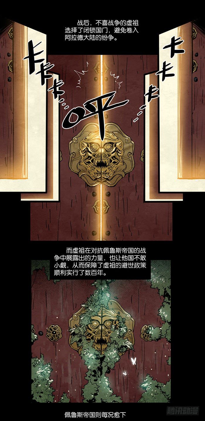 《勇士的意志》漫画最新章节Z免费下拉式在线观看章节第【14】张图片