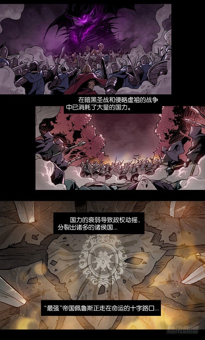 《勇士的意志》漫画最新章节Z免费下拉式在线观看章节第【15】张图片