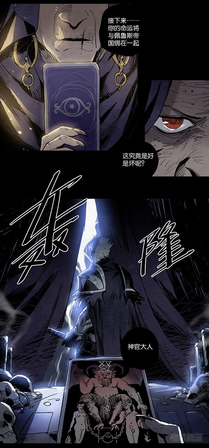 《勇士的意志》漫画最新章节Z免费下拉式在线观看章节第【17】张图片