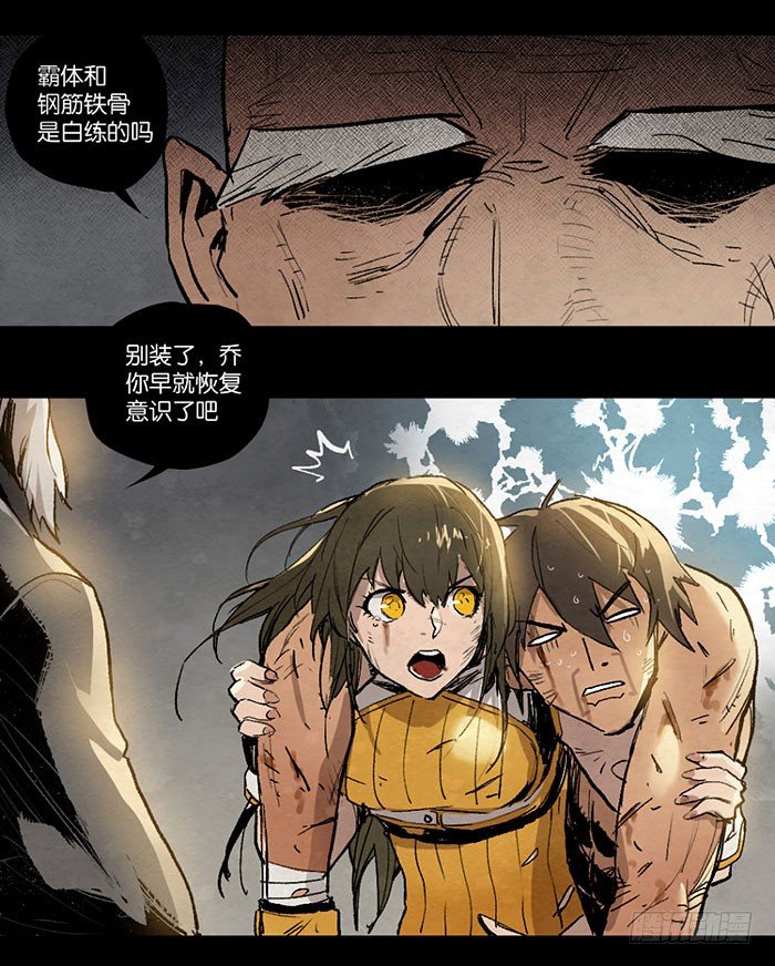 《勇士的意志》漫画最新章节Z免费下拉式在线观看章节第【7】张图片