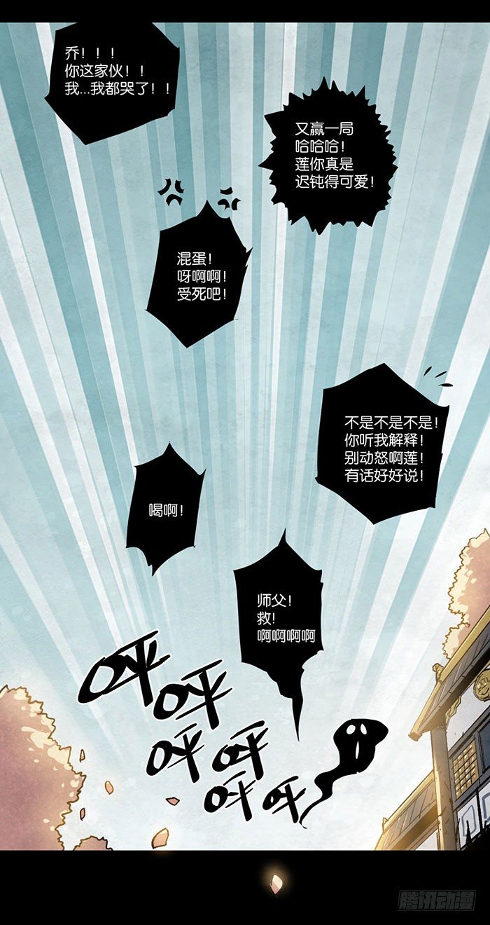 《勇士的意志》漫画最新章节Z免费下拉式在线观看章节第【8】张图片