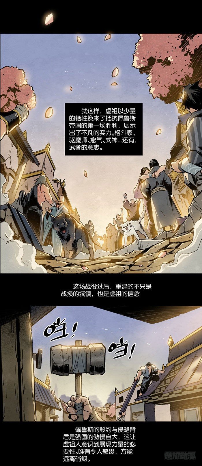 《勇士的意志》漫画最新章节Z免费下拉式在线观看章节第【9】张图片