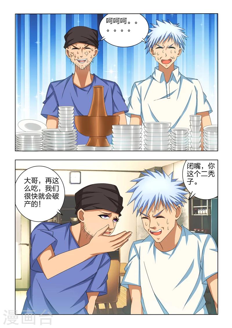 《勇者的心》漫画最新章节第11话免费下拉式在线观看章节第【2】张图片