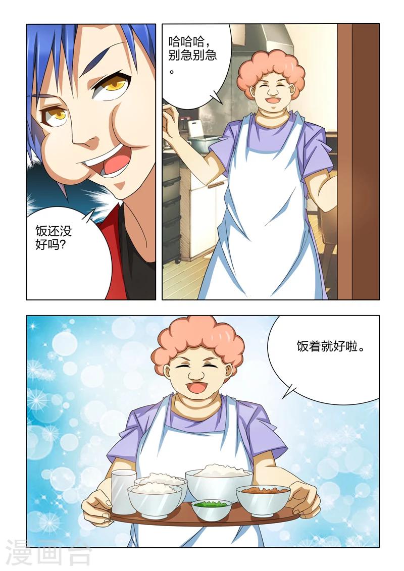 《勇者的心》漫画最新章节第11话免费下拉式在线观看章节第【5】张图片