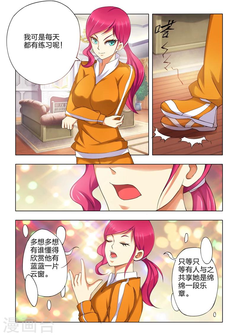 《勇者的心》漫画最新章节第3话免费下拉式在线观看章节第【1】张图片