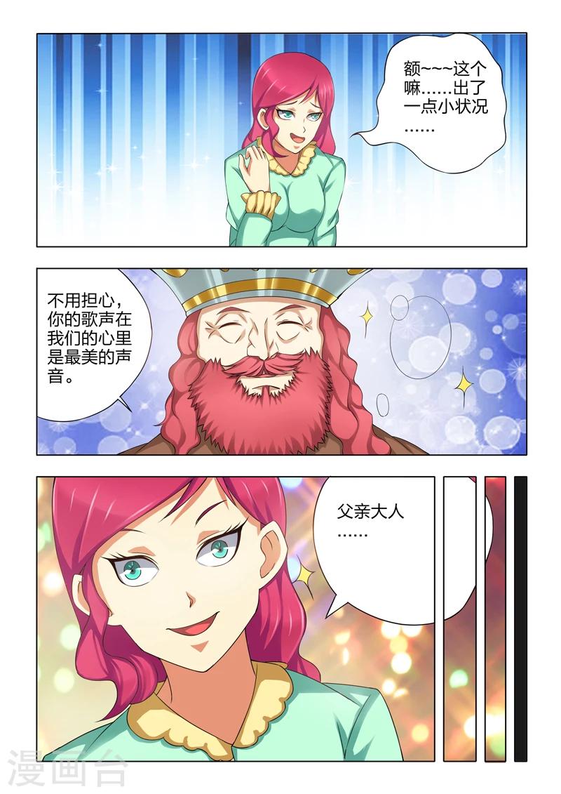 《勇者的心》漫画最新章节第3话免费下拉式在线观看章节第【13】张图片