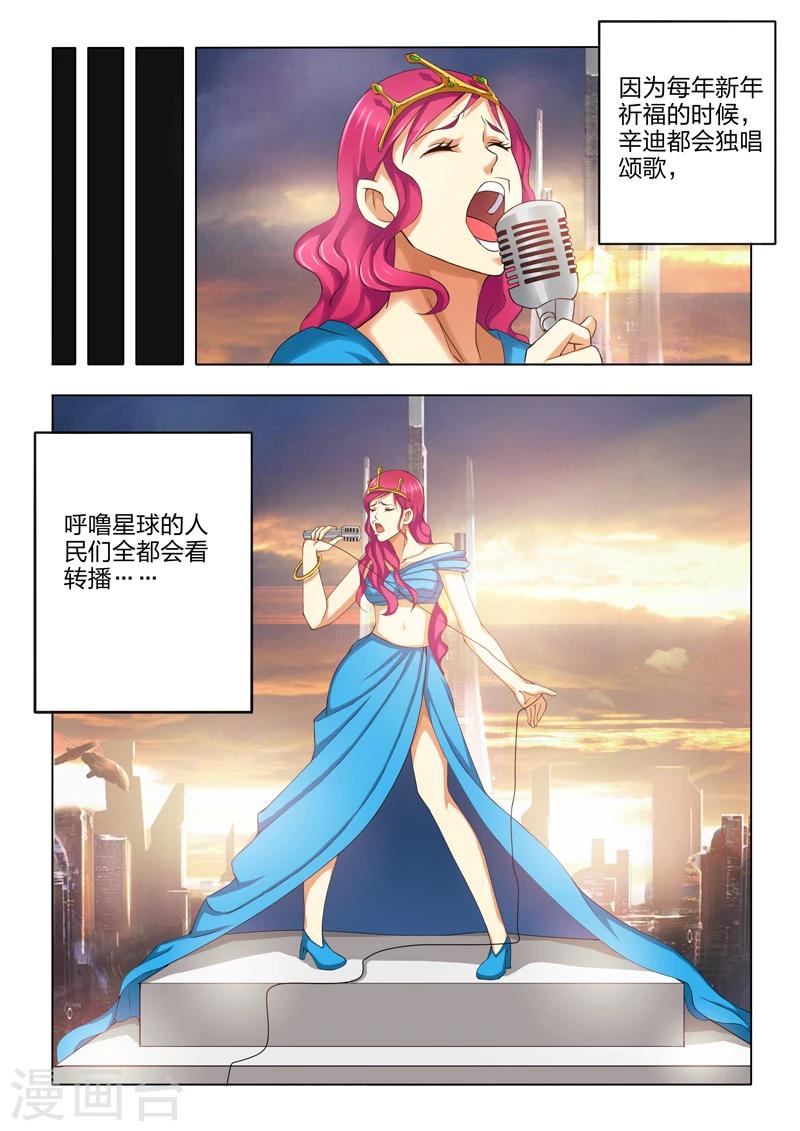 《勇者的心》漫画最新章节第3话免费下拉式在线观看章节第【6】张图片