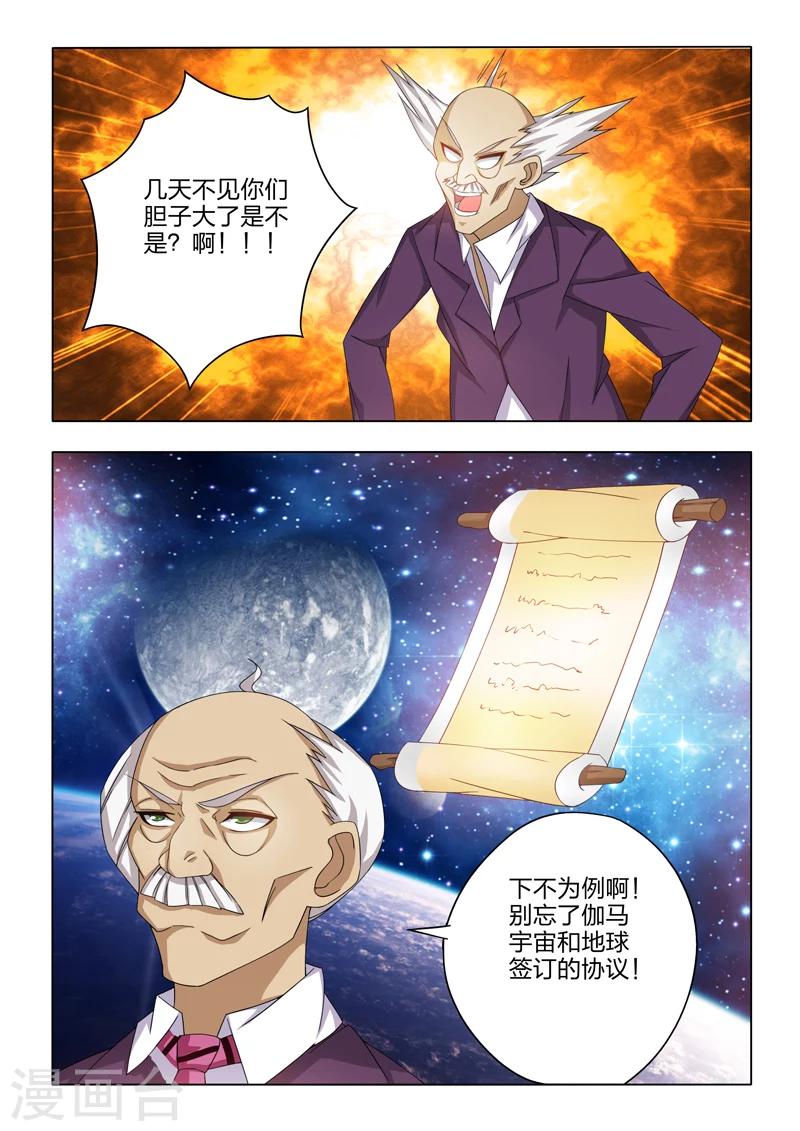 《勇者的心》漫画最新章节第25话免费下拉式在线观看章节第【3】张图片