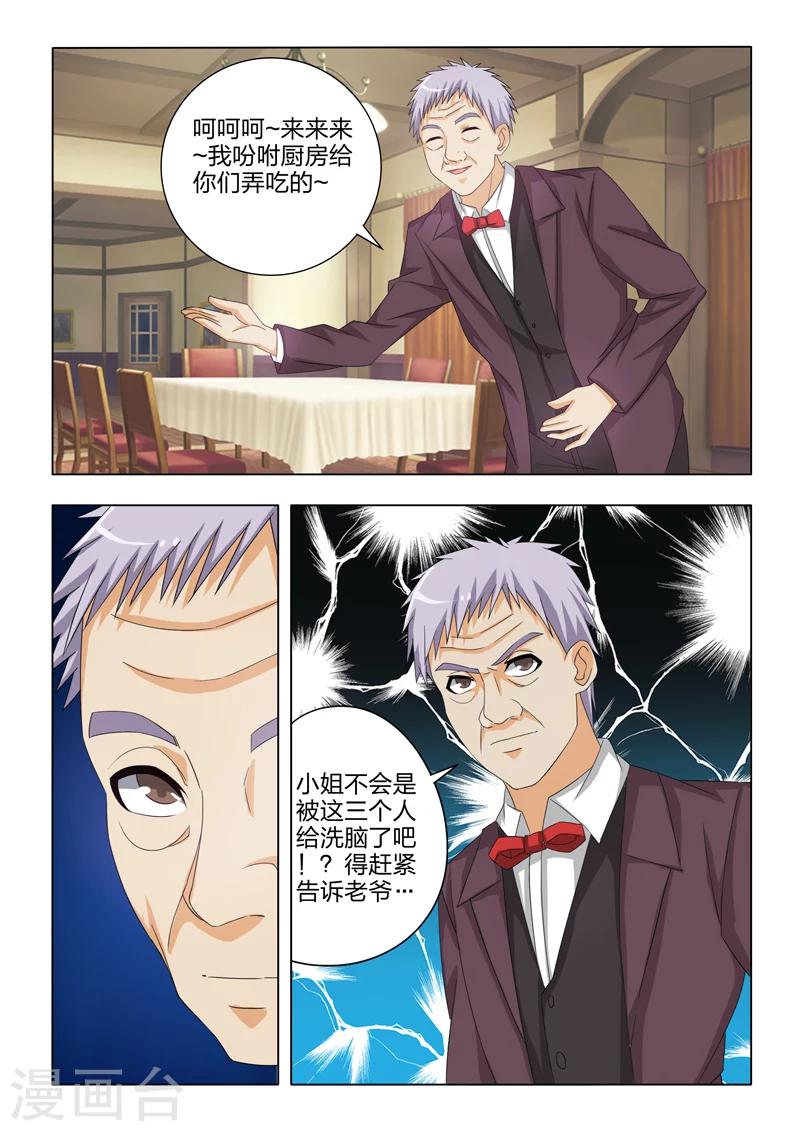 《勇者的心》漫画最新章节第31话免费下拉式在线观看章节第【13】张图片