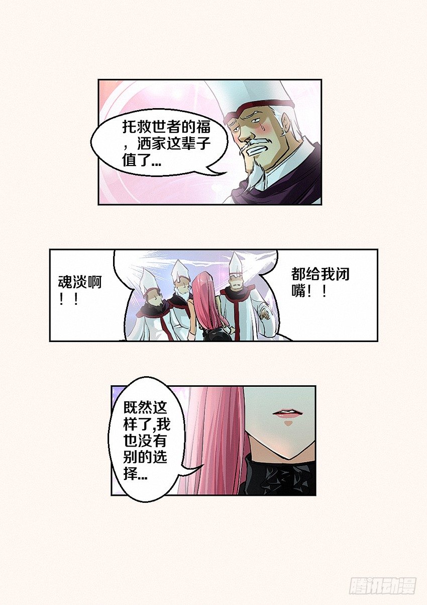 【勇者约吗】漫画-（第1集 勇者之梦）章节漫画下拉式图片-15.jpg