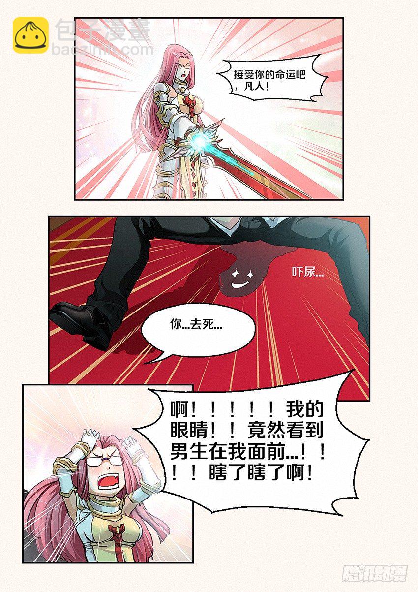 【勇者约吗】漫画-（第1集 勇者之梦）章节漫画下拉式图片-24.jpg