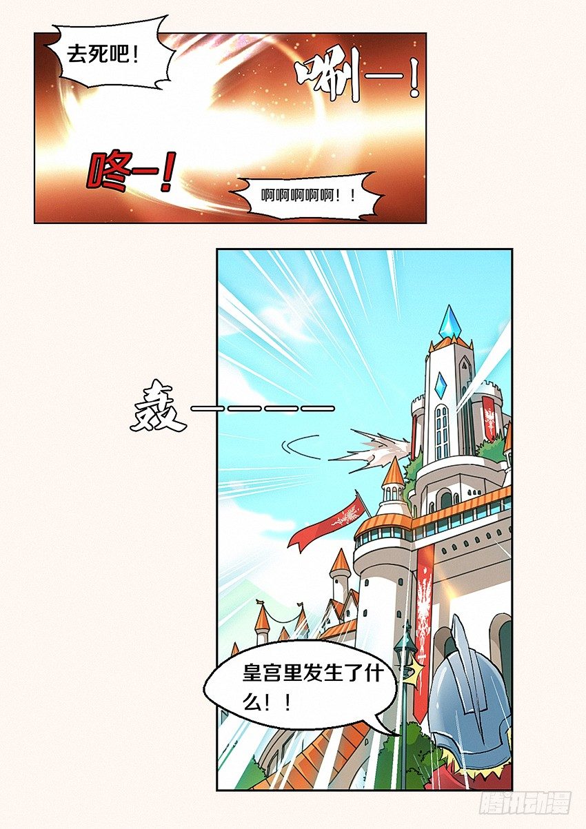 【勇者约吗】漫画-（第1集 勇者之梦）章节漫画下拉式图片-26.jpg