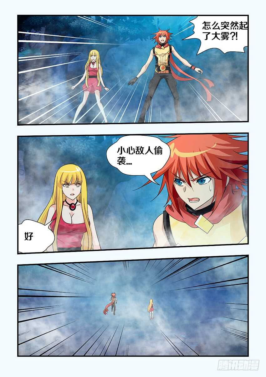 【勇者约吗】漫画-（第129集 魔王地狱波）章节漫画下拉式图片-10.jpg