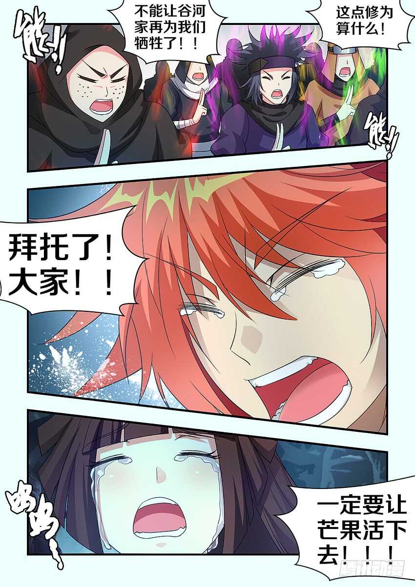 【勇者约吗】漫画-（第292集 拜托大家了）章节漫画下拉式图片-8.jpg