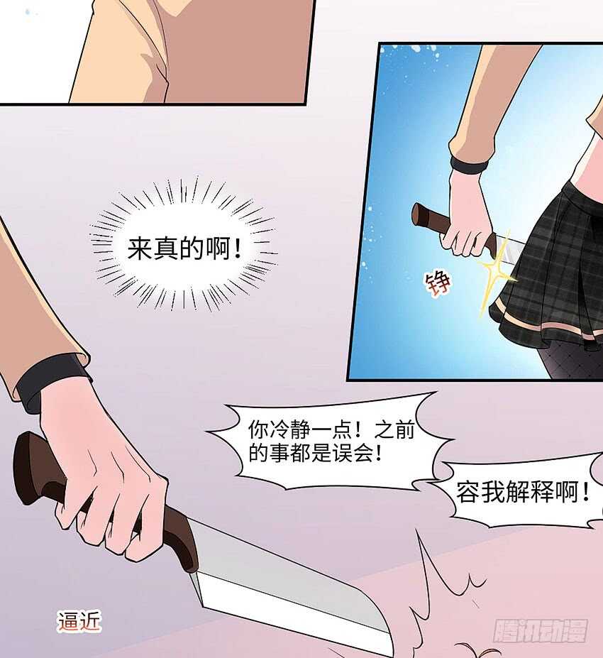 【勇者约吗】漫画-（第358集 恩雅出事了）章节漫画下拉式图片-16.jpg