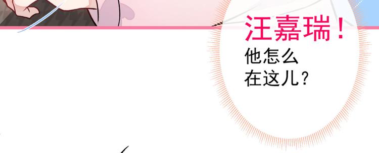 《又被男神撩上热搜》漫画最新章节第8话 对戏操练起来！免费下拉式在线观看章节第【135】张图片