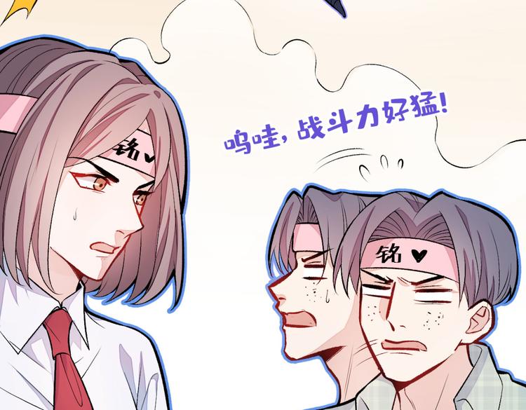 《又被男神撩上热搜》漫画最新章节第8话 对戏操练起来！免费下拉式在线观看章节第【27】张图片