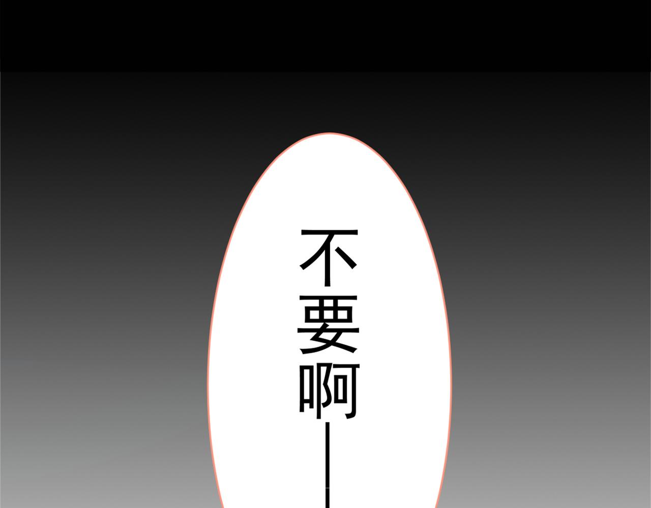 《又被男神撩上热搜》漫画最新章节第95话 分手的后果免费下拉式在线观看章节第【44】张图片